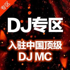 夜店女神迪曲 工体COCO酒吧DJ