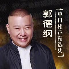 活捉满文臣4