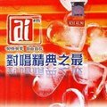 选择爱(Ai FM 台歌)